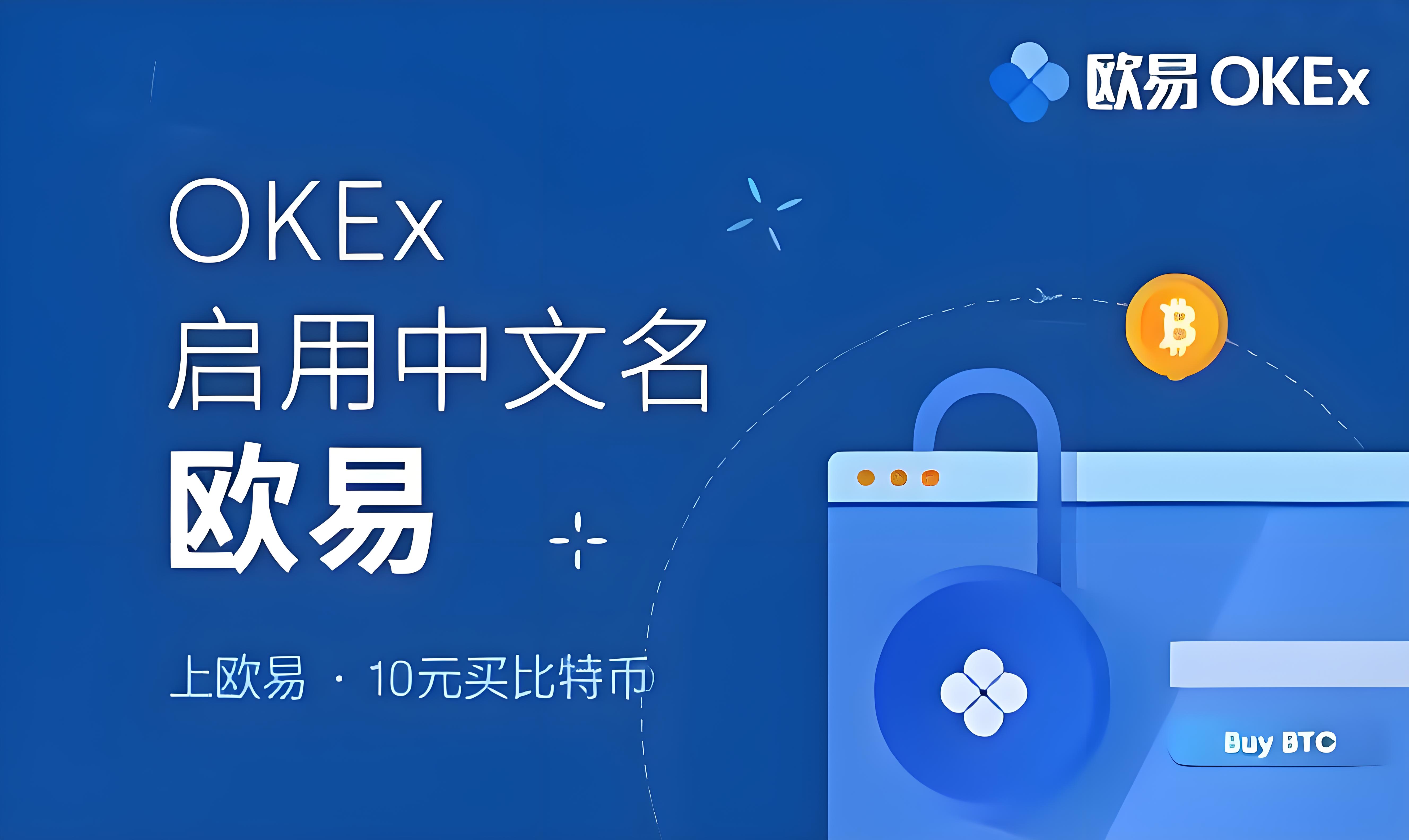 欧易app虚拟币交易平台下